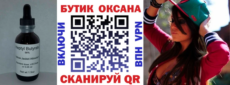 БУТИРАТ 99%  Багратионовск 