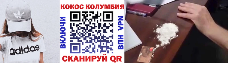 Кокаин 99% Багратионовск