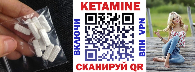 Кетамин VHQ  купить наркоту  ссылка на мегу как зайти  Багратионовск 