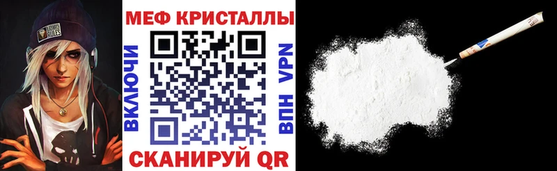 Мефедрон мука Багратионовск