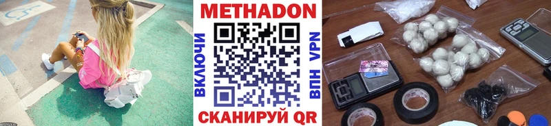МЕТАДОН мёд Багратионовск